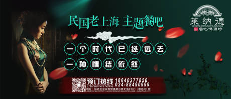 源文件下载【享设计】搜索编号：96830011976502616【民国复古促销宣传海报展板】