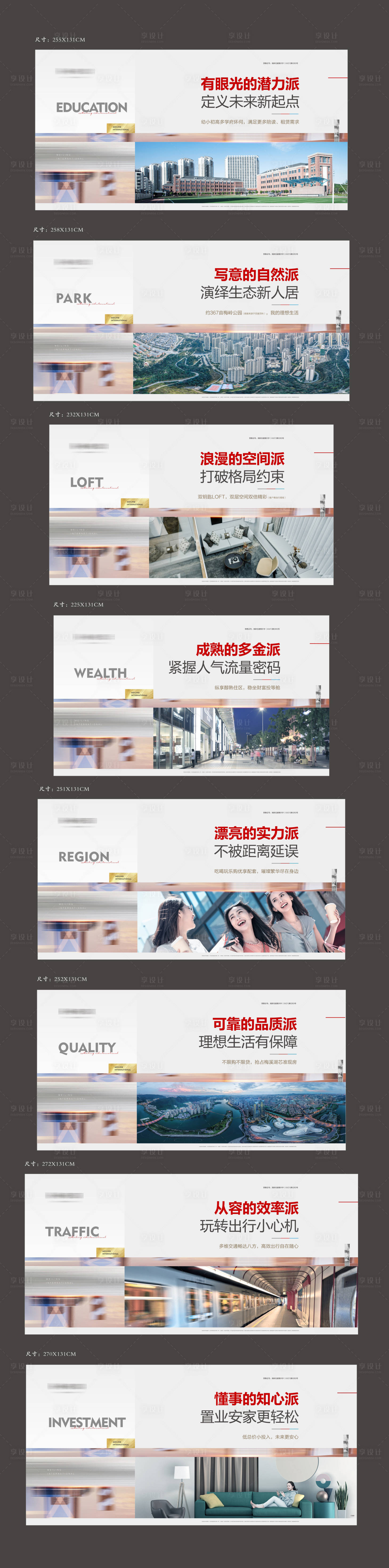 源文件下載【地產燈箱設計】編號：35410012388877406