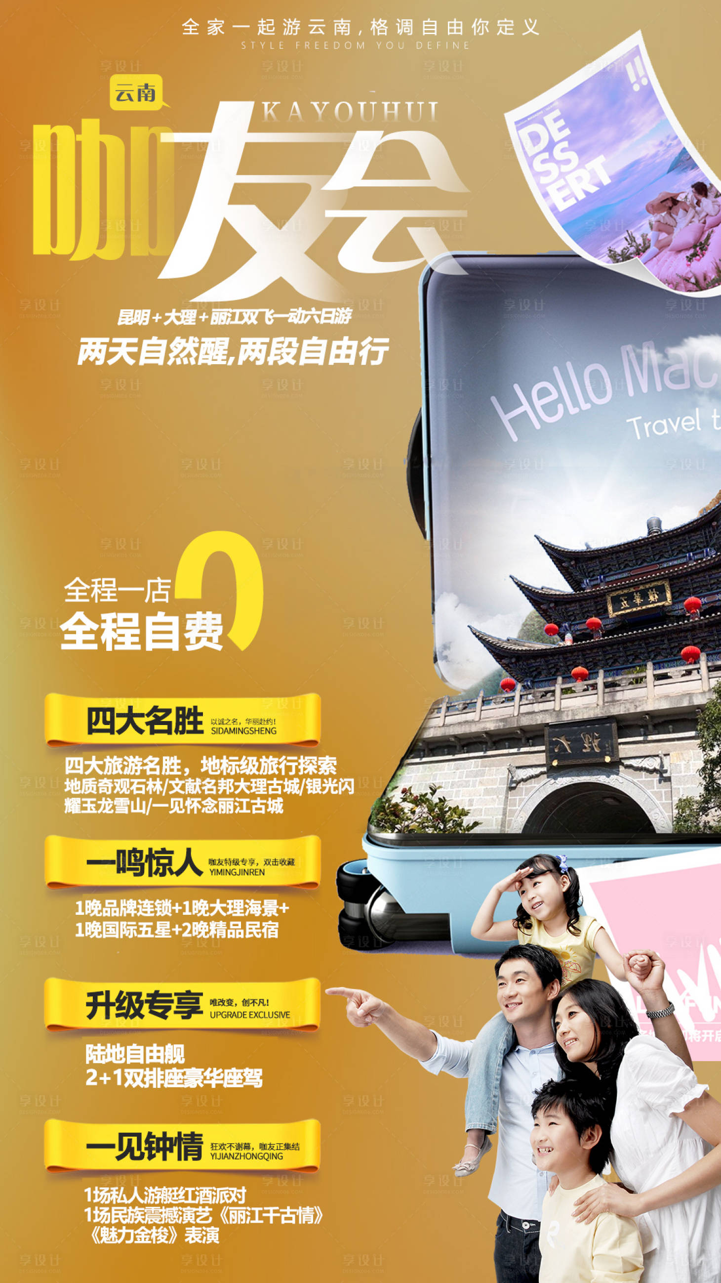 源文件下載【享設計】搜索編號：21950012330473506【咖友會】
