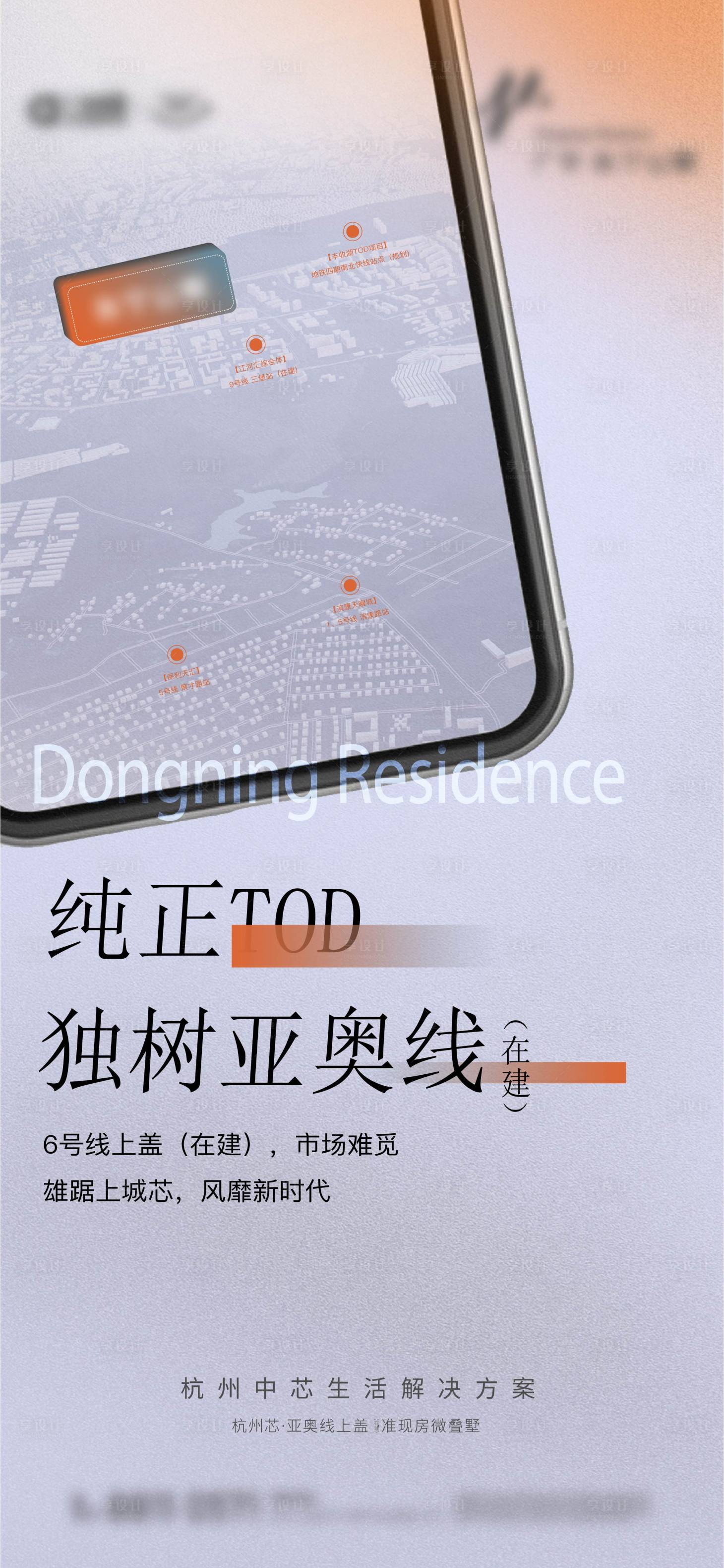 源文件下载【地产价值点系列海报】编号：85480012240286148