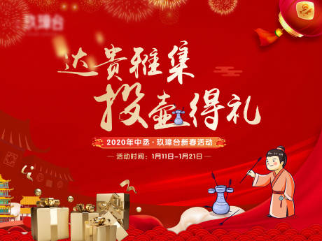 源文件下載【投壺活動】編號：85710012501435948