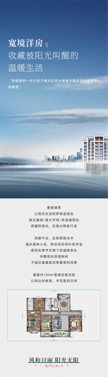 源文件下载【地产公众号长图】编号：40610012177031839