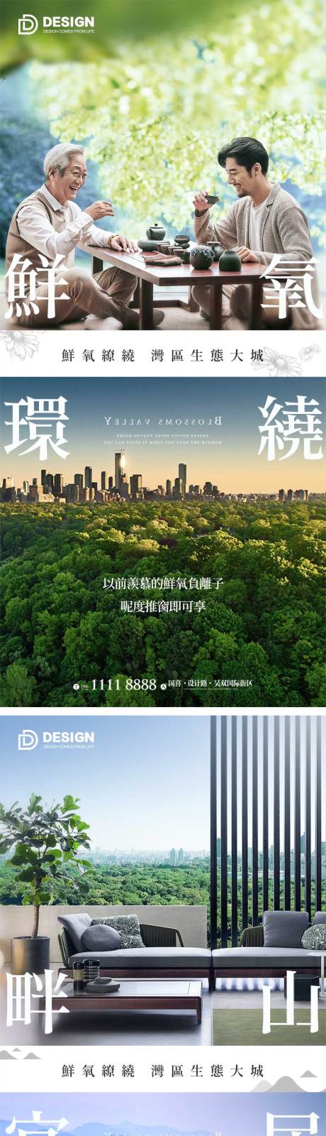 源文件下載【享設計】搜索編號：71520012288269384【地產價值海報文旅高端大氣】