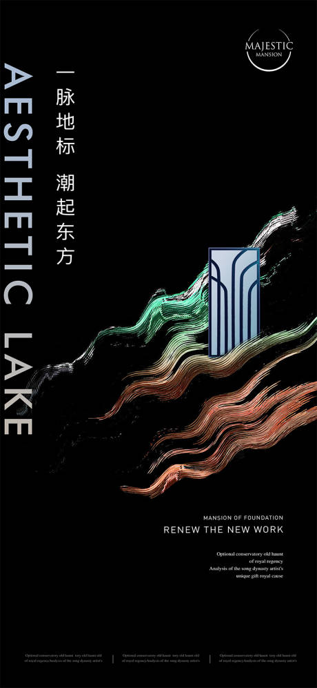 源文件下载【江景豪宅地产广告】编号：39600012034059193