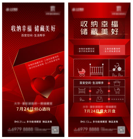 源文件下载【储藏室开盘】编号：96380012495979359