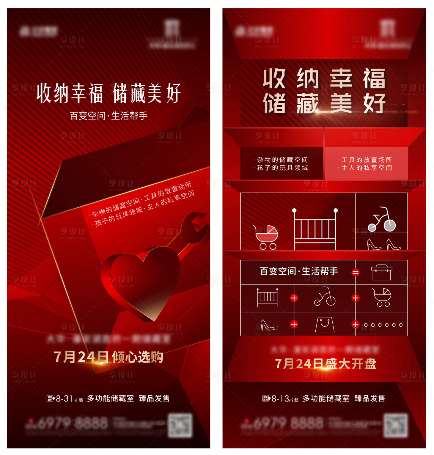 源文件下載【享設計】搜索編號：96380012495979359【儲藏室開盤】