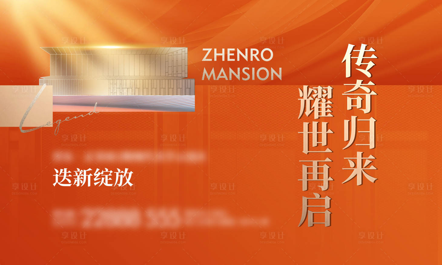 源文件下载【地产发布主画面】编号：77280012002431235