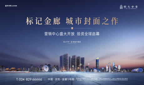 源文件下载【房地产主形象设计】编号：67480012055466752