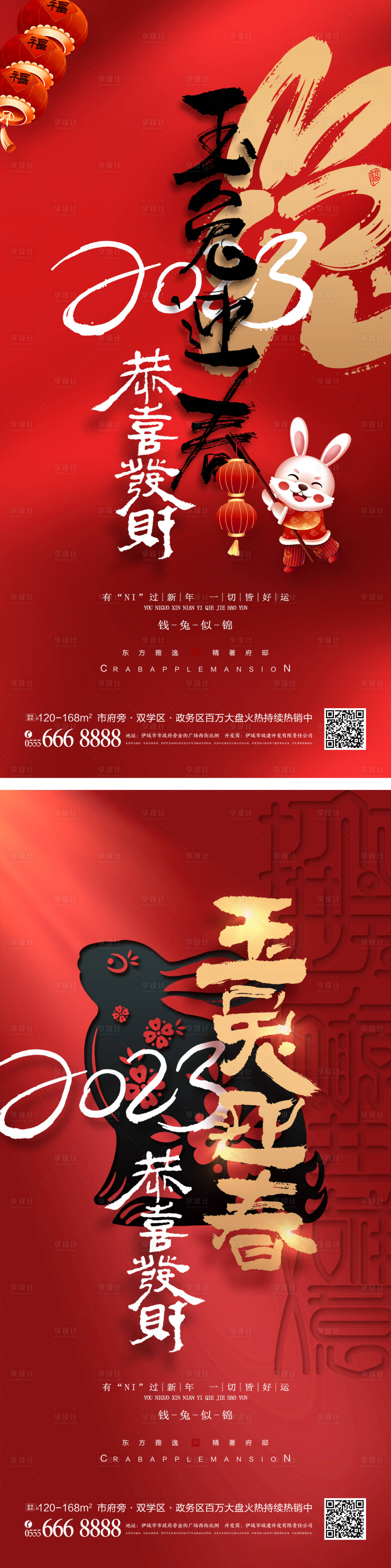 源文件下載【新年海報】編號：73550012347609823