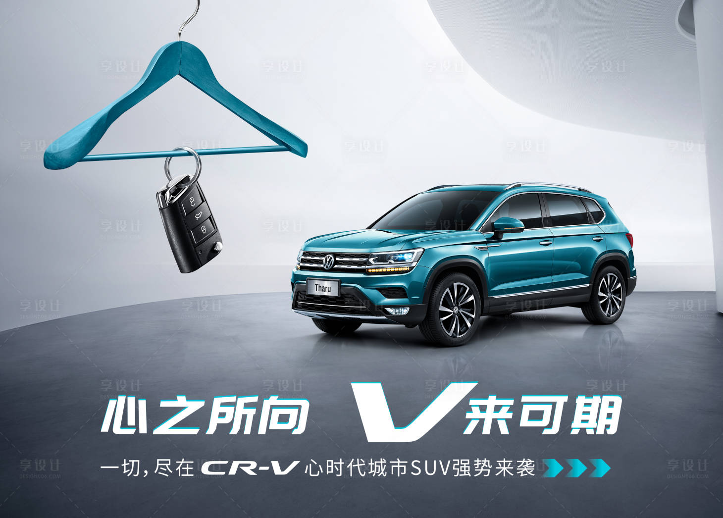 源文件下载【享设计】搜索编号：42180012311898530【心之所向未来可期汽车主视觉KV】