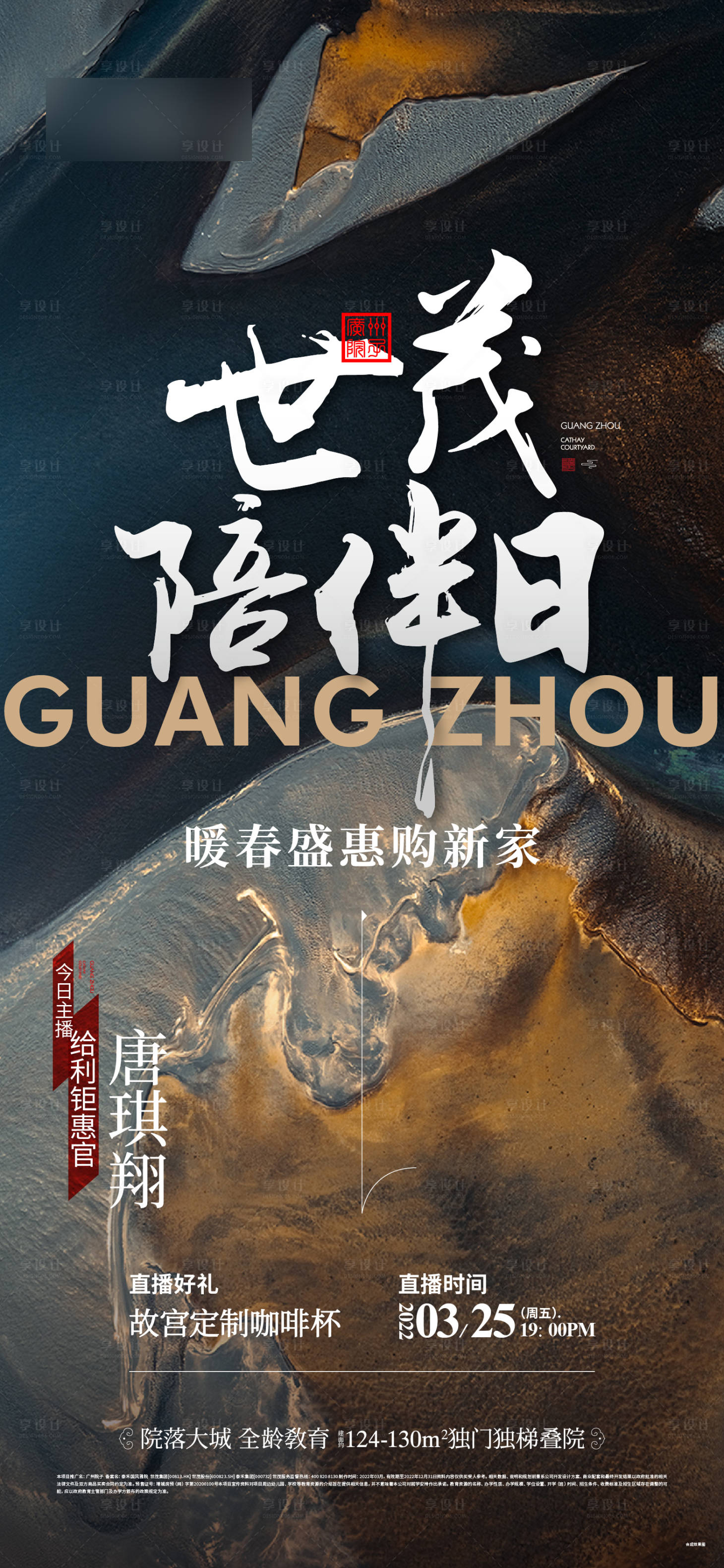 源文件下載【活動海報】編號：63020012062518965