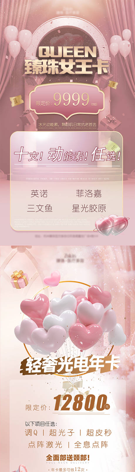 源文件下載【享設計】搜索編號：88340012246268722【珍珠女王卡活動海報】