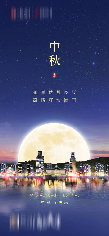 源文件下载【房地产中秋节】编号：45620012128125149
