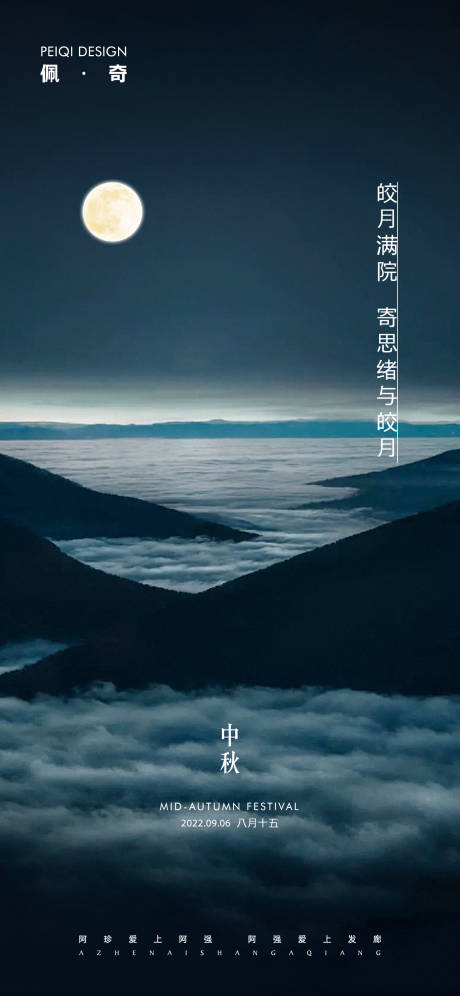 源文件下载【地产中秋节创意概念海报】编号：38590012066025694