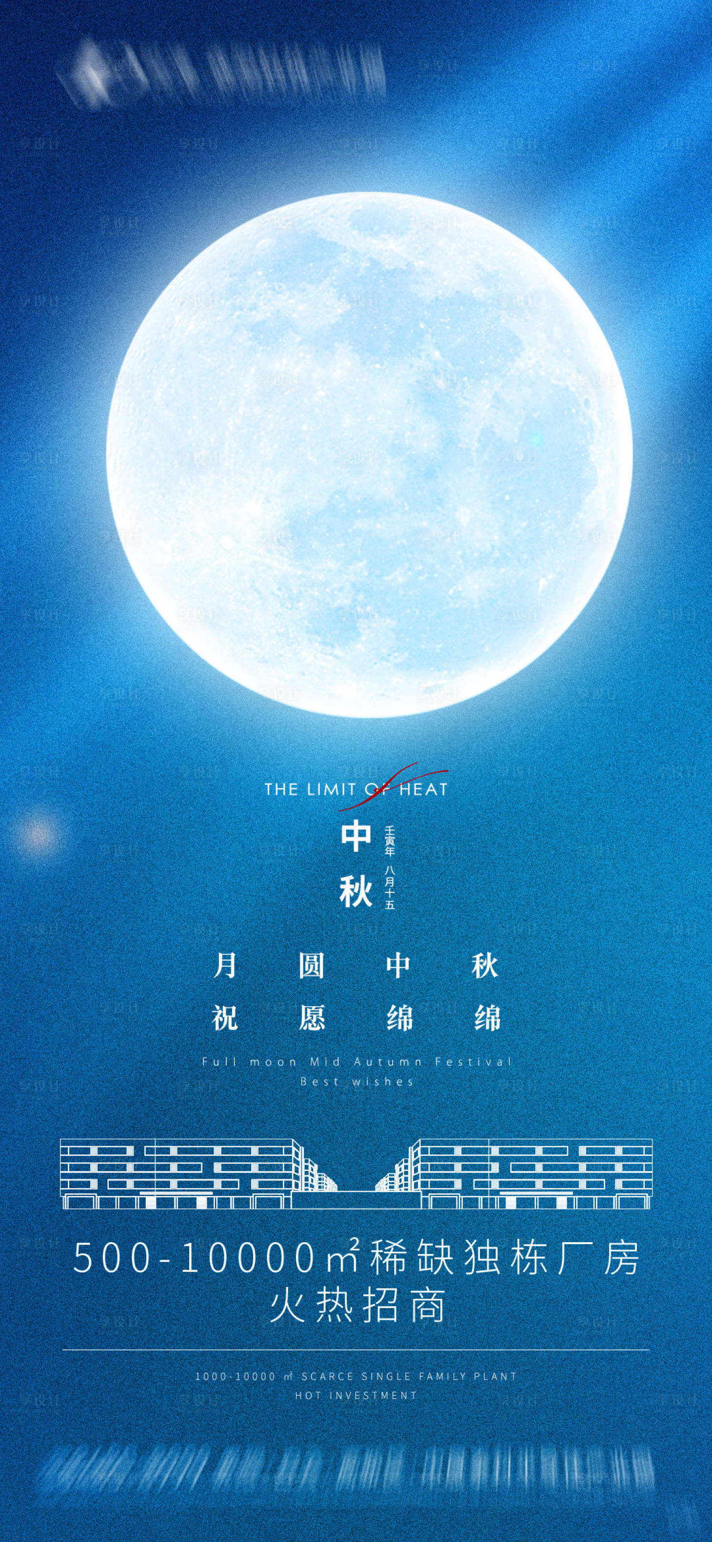 源文件下载【中秋节海报】编号：76360012067003423
