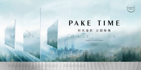 源文件下载【城市公园地产海报】编号：27890012465856187