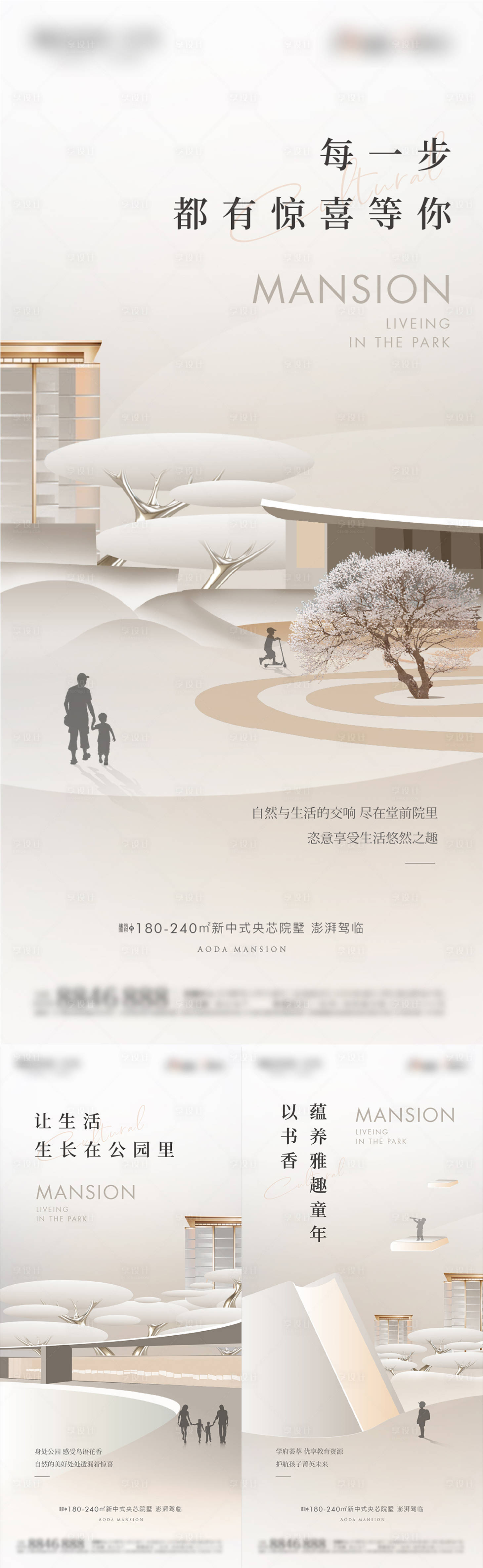 源文件下載【享設計】搜索編號：48820011978019476【地產洋房價值點系列海報】