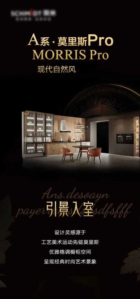 源文件下載【享設計】搜索編號：32140012154689344【高端家居自然風格海報】