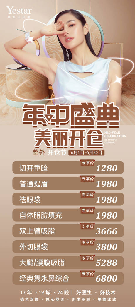 源文件下载【医美】编号：91520012111517607