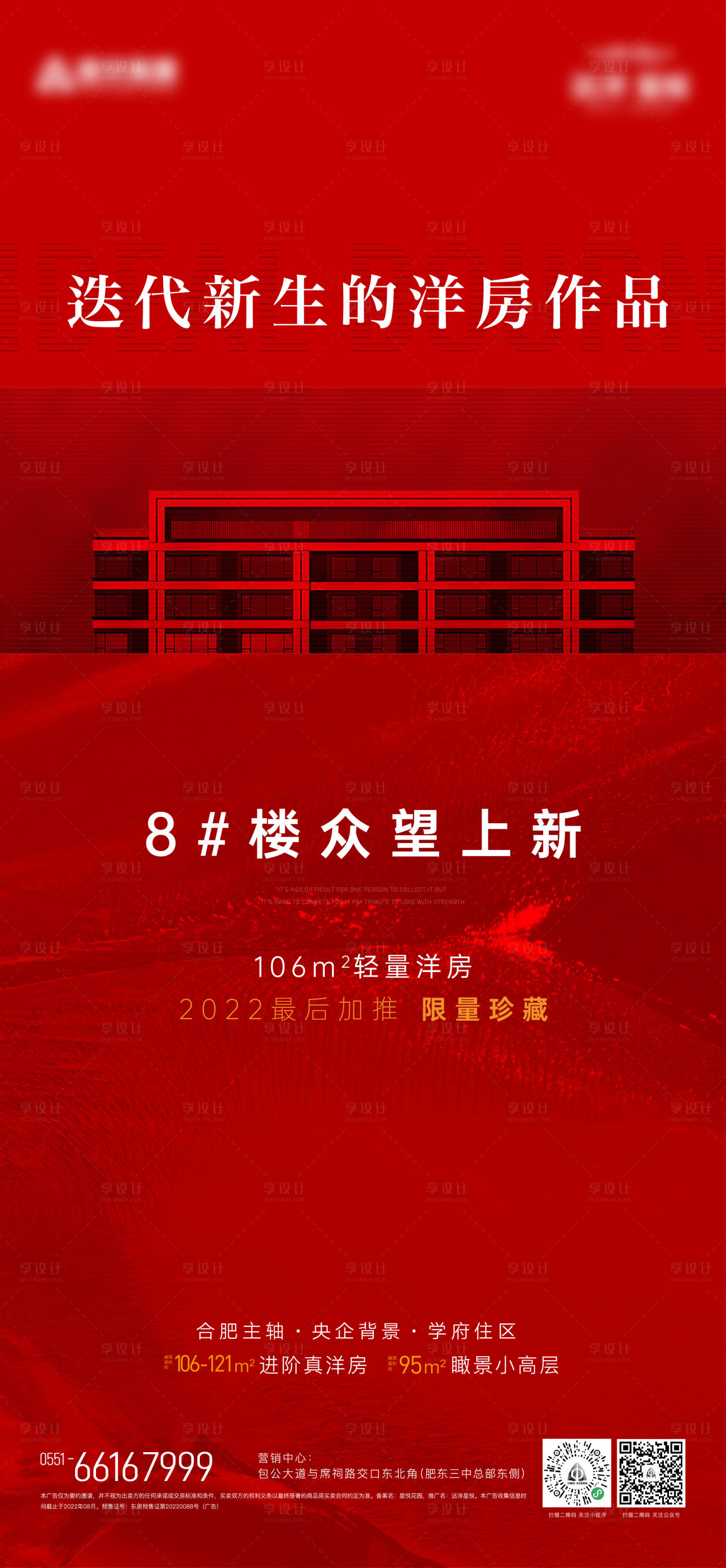 源文件下載【地產(chǎn)加推單圖】編號(hào)：62260011979311557