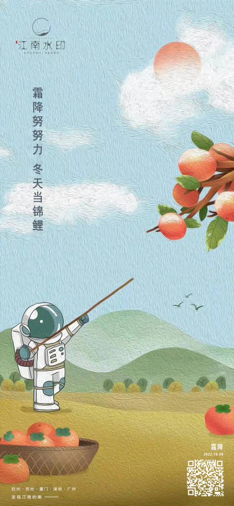 源文件下載【霜降】編號：27210012438549129