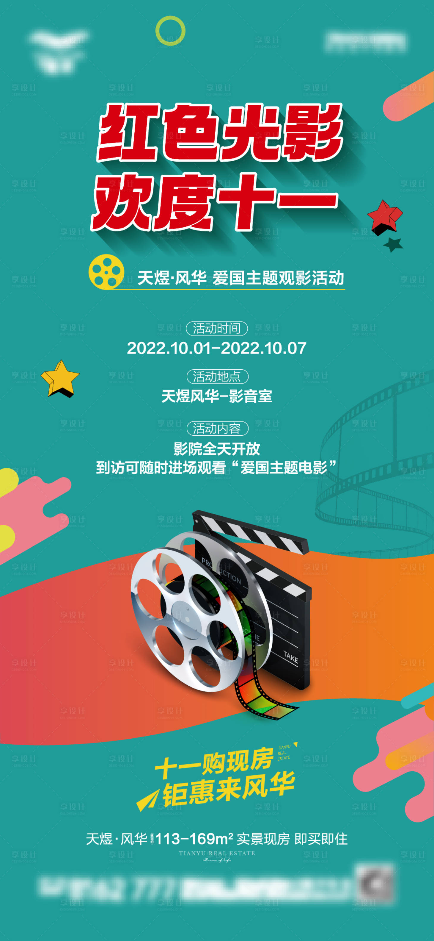 源文件下载【观影】编号：99430012501914693