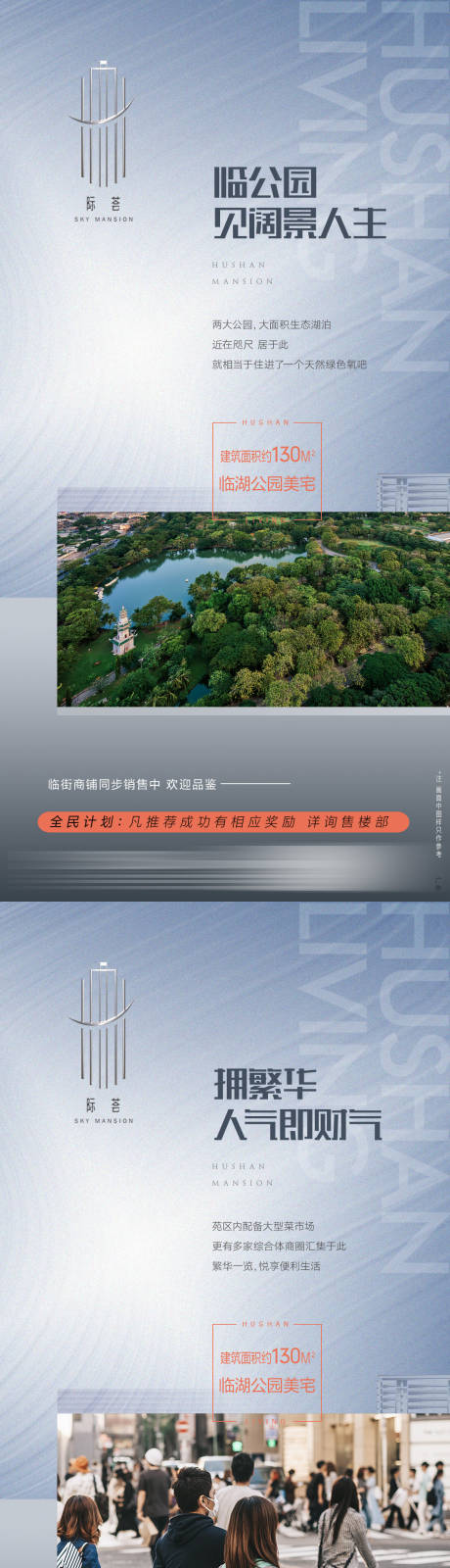 源文件下载【地产项目优势海报】编号：63510012452113237