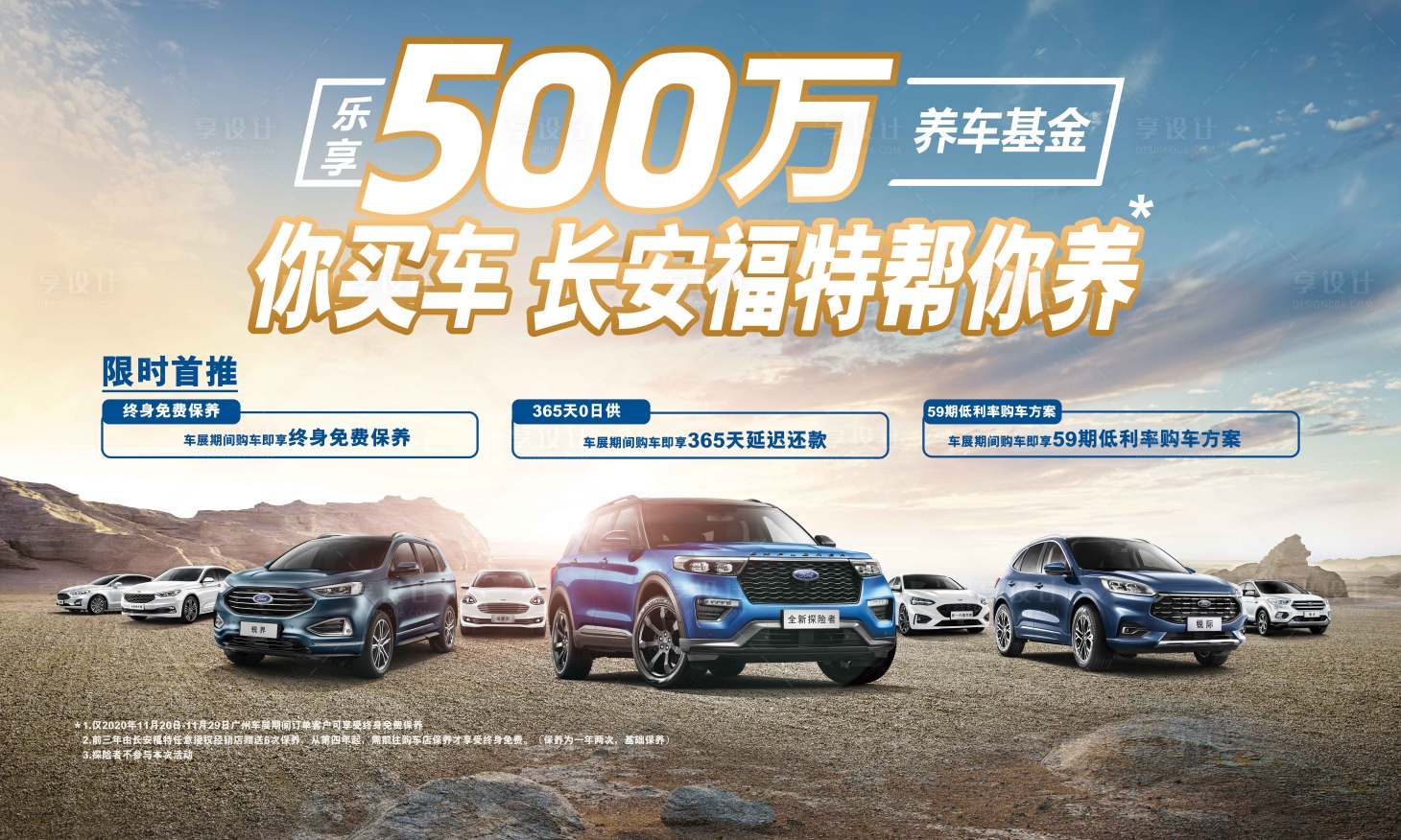 源文件下载【享设计】搜索编号：64400012029739530【汽车山地越野】