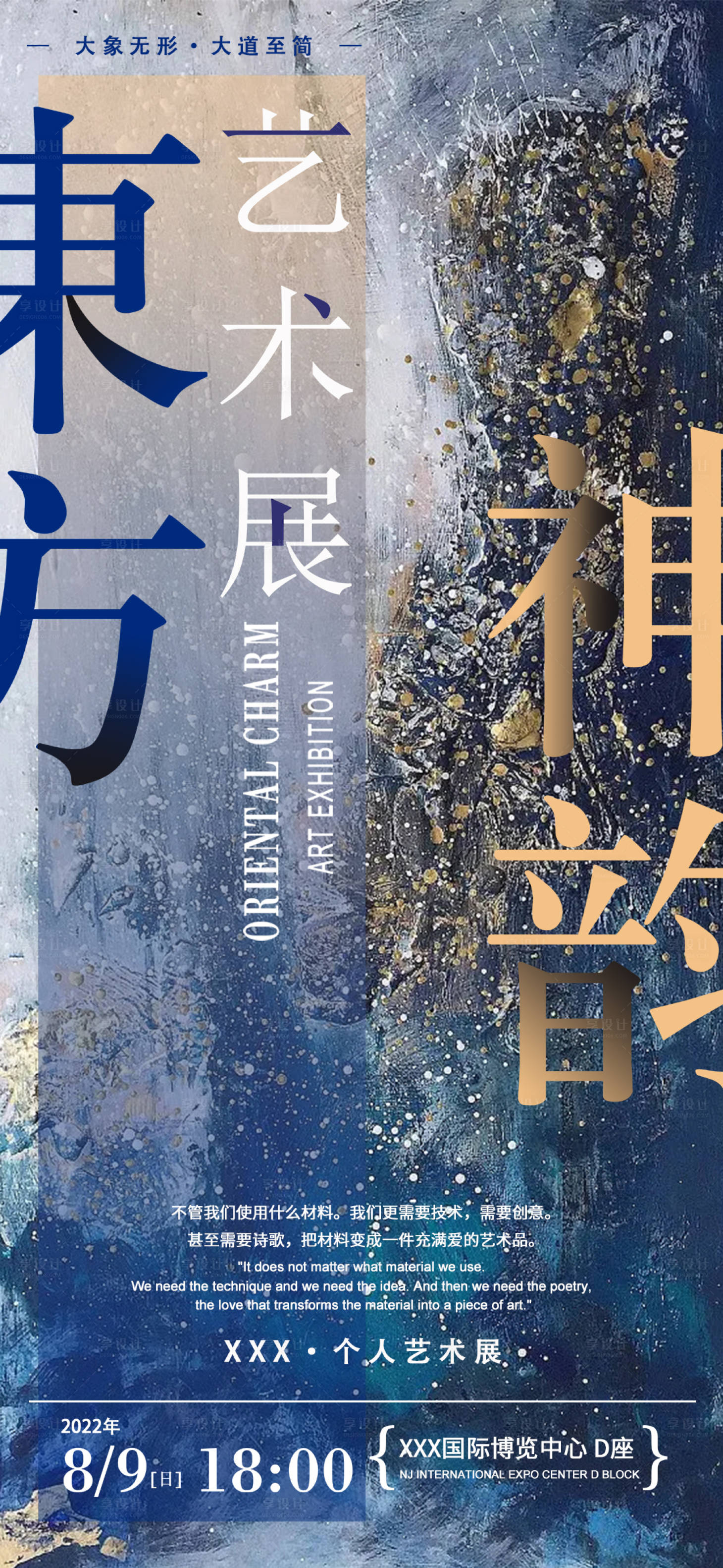 源文件下载【艺术节海报】编号：96720012340401201