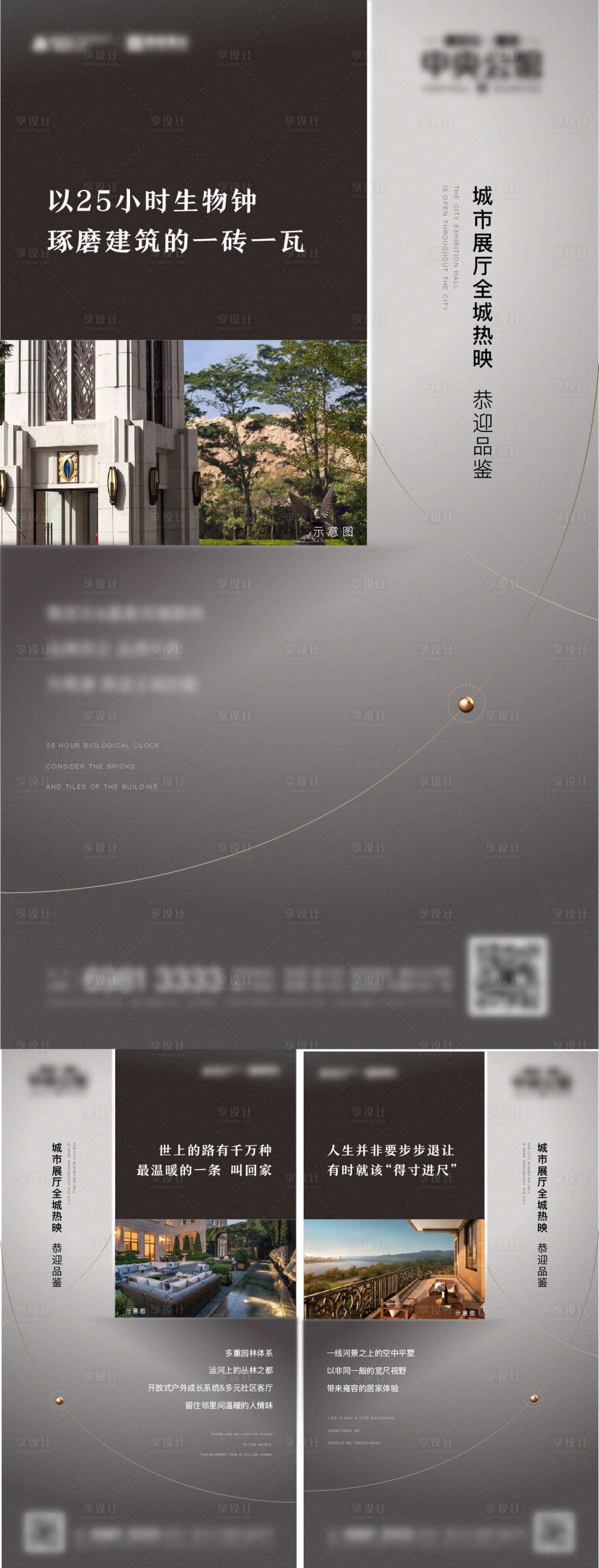 源文件下載【享設計】搜索編號：86710012221656473【地產展廳開放海報】
