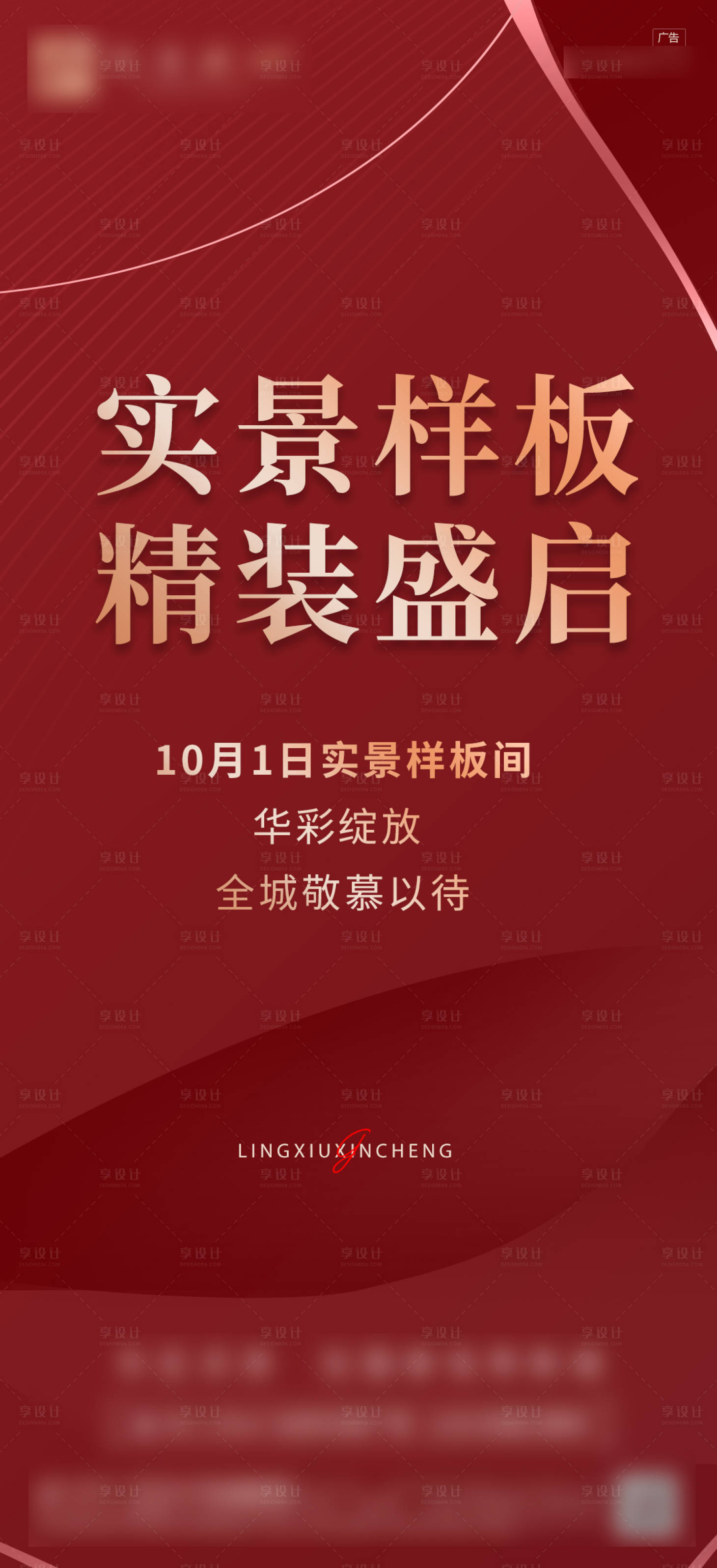 源文件下載【享設計】搜索編號：14050012392024228【樣板間 】