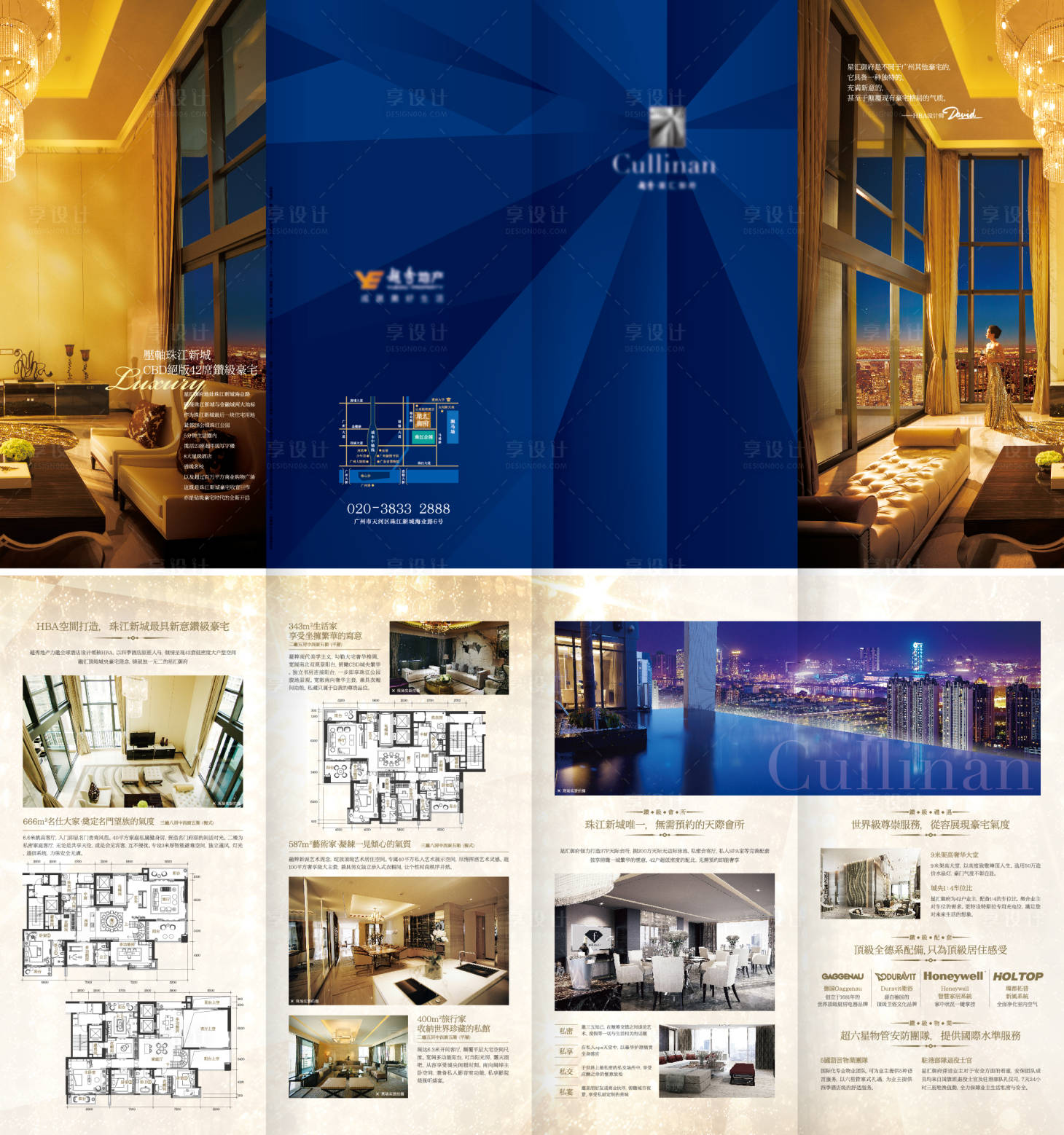 源文件下載【享設(shè)計(jì)】搜索編號(hào)：85060012060401809【城心頂豪四折頁】