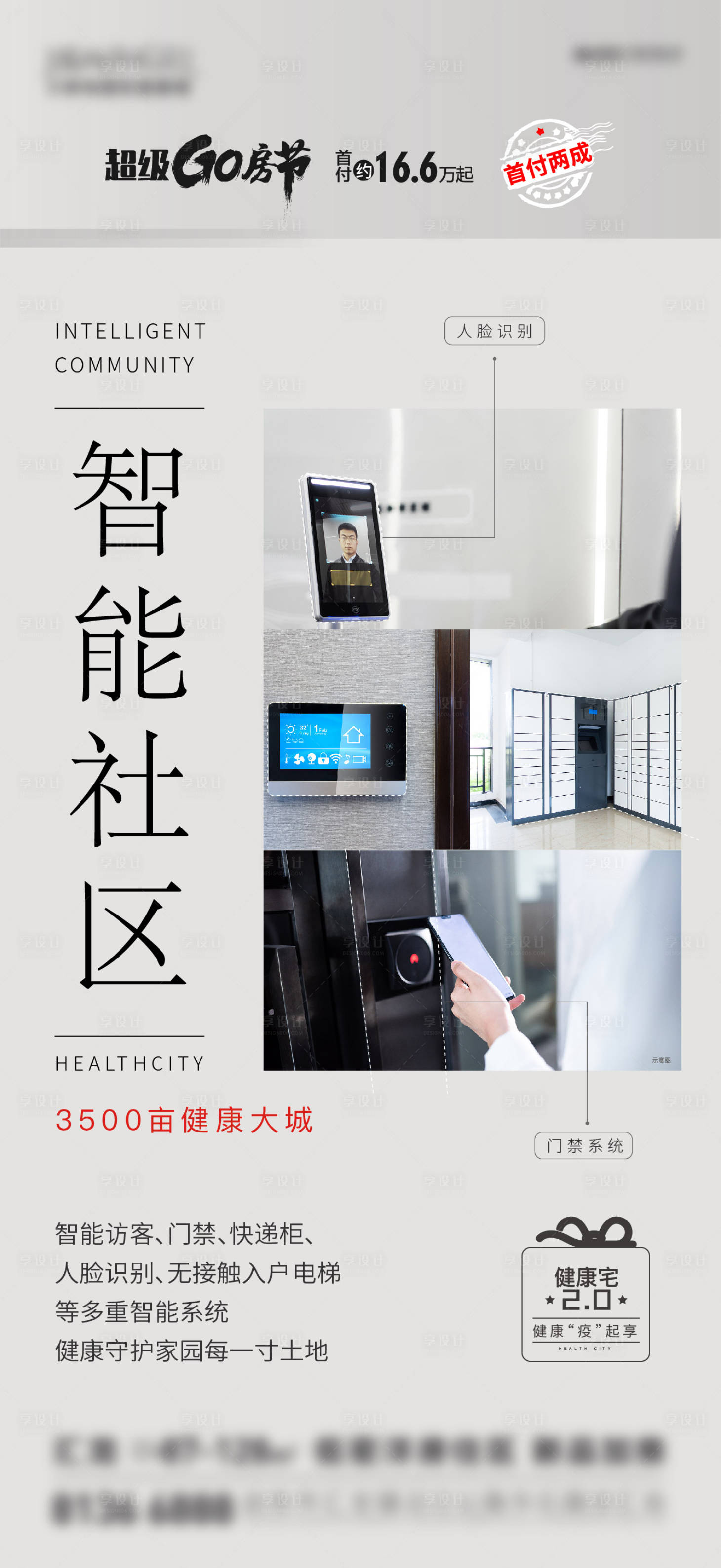 源文件下载【享设计】搜索编号：14500012005558339【价值点刷屏】