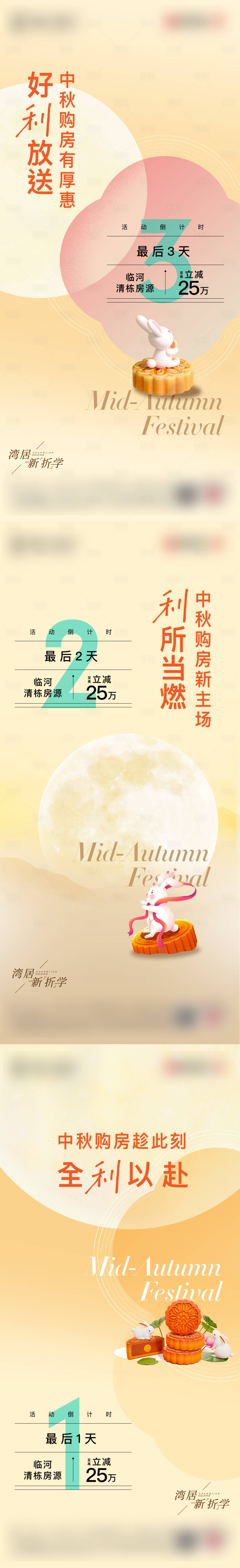 源文件下載【享設計】搜索編號：42290012122224271【中秋節暖場活動月餅系列海報】