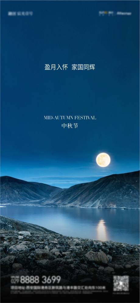源文件下载【中秋节】编号：17190012077207232