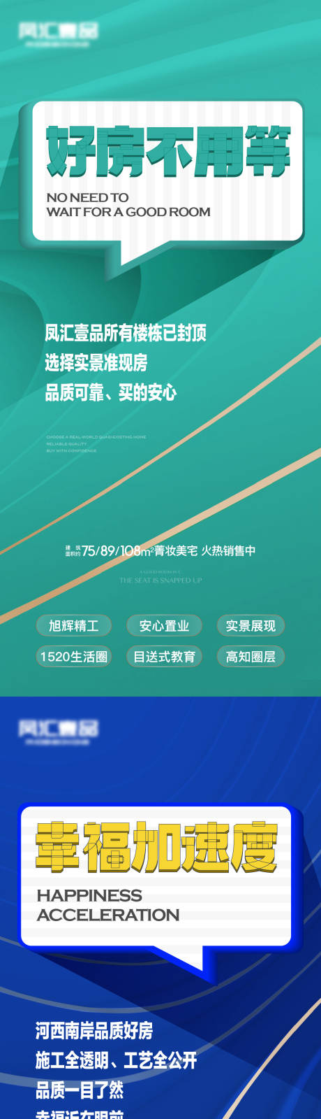 源文件下载【享设计】搜索编号：87150012415167474【地产卖压系列稿】