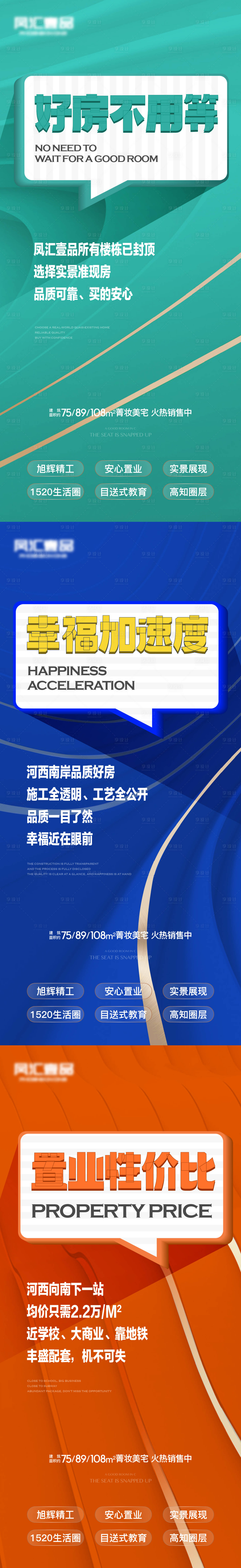 源文件下载【享设计】搜索编号：87150012415167474【地产卖压系列稿】