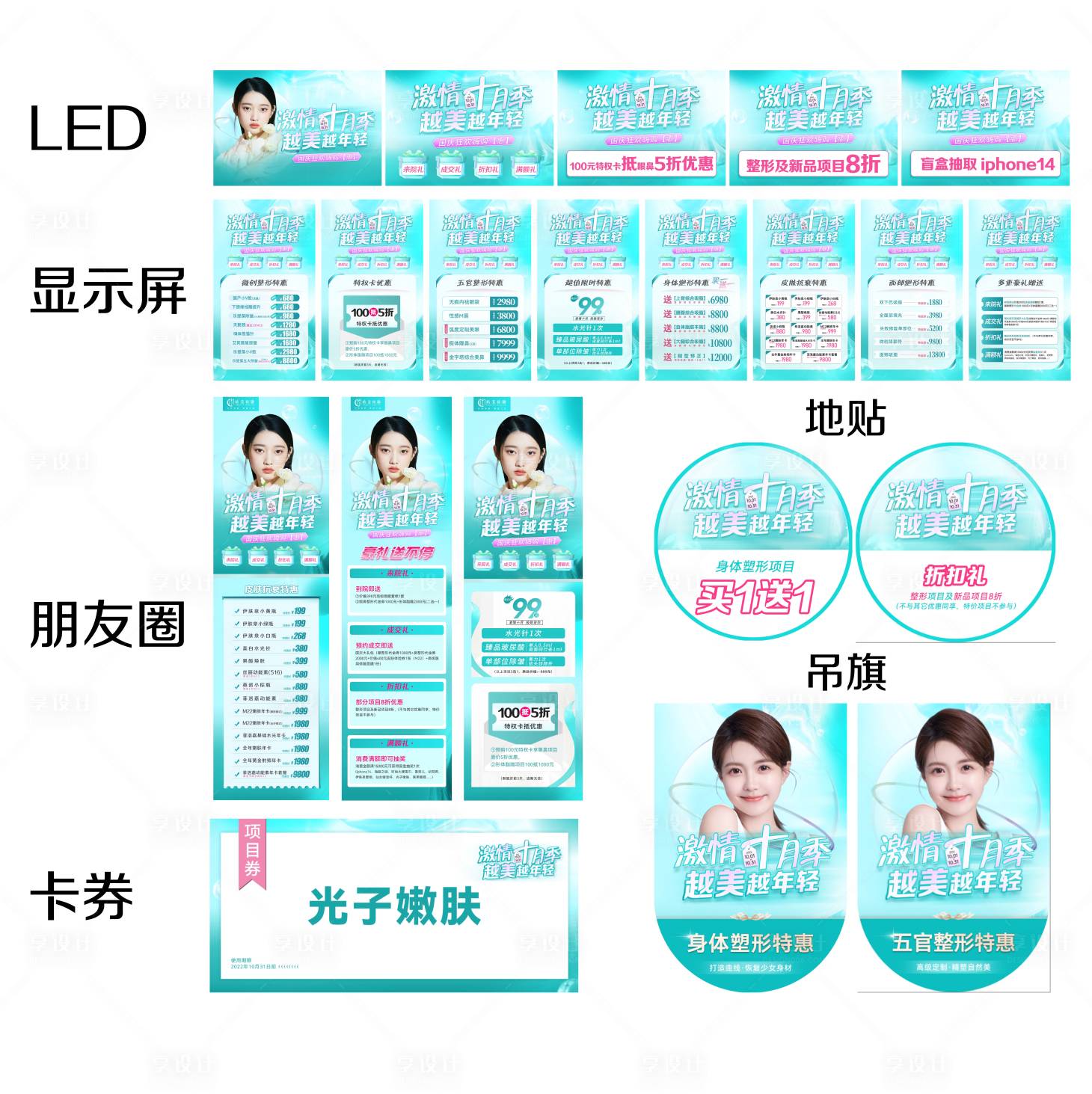 源文件下載【享設計】搜索編號：13430012413978480【院內活動】