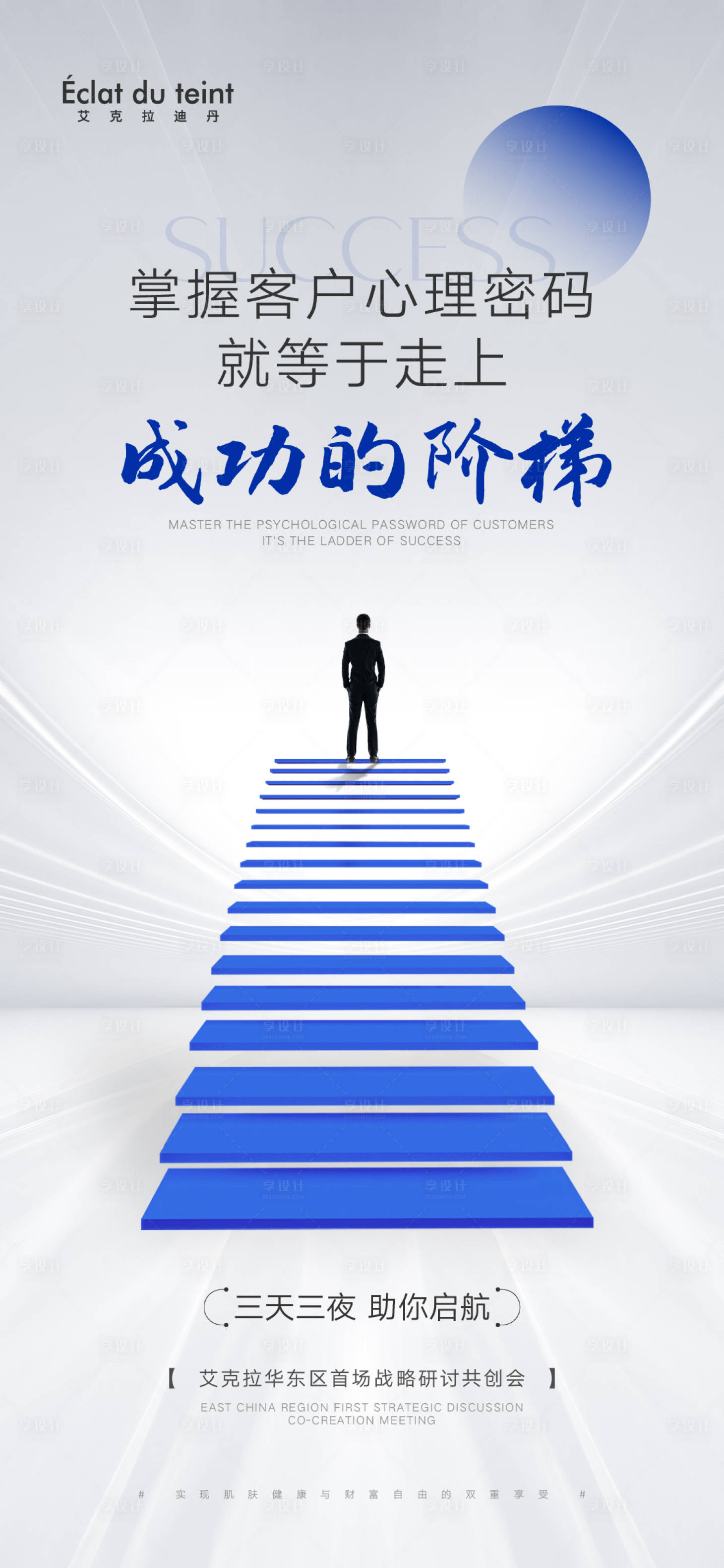 源文件下载【招商加盟海报】编号：13900012409505920
