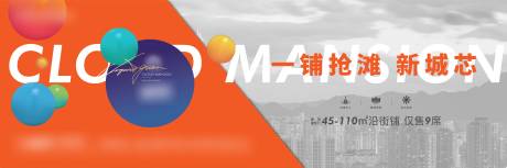 源文件下載【商鋪戶外背景板】編號：80950012212209039