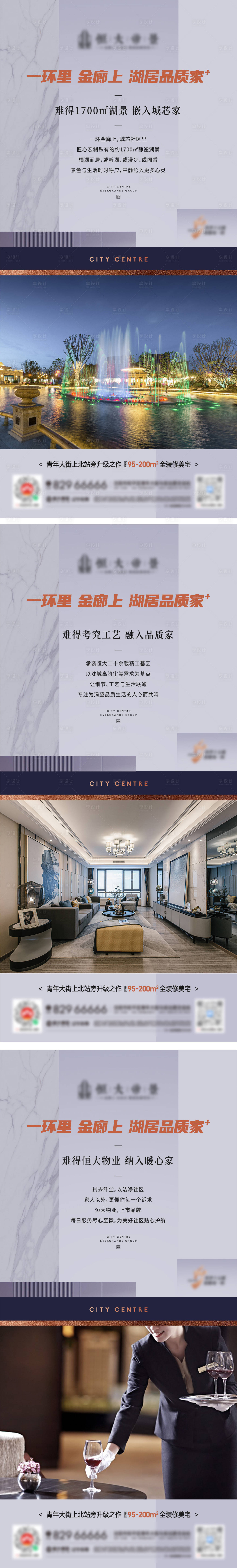 源文件下载【享设计】搜索编号：71040012028002879【房地产海报设计】