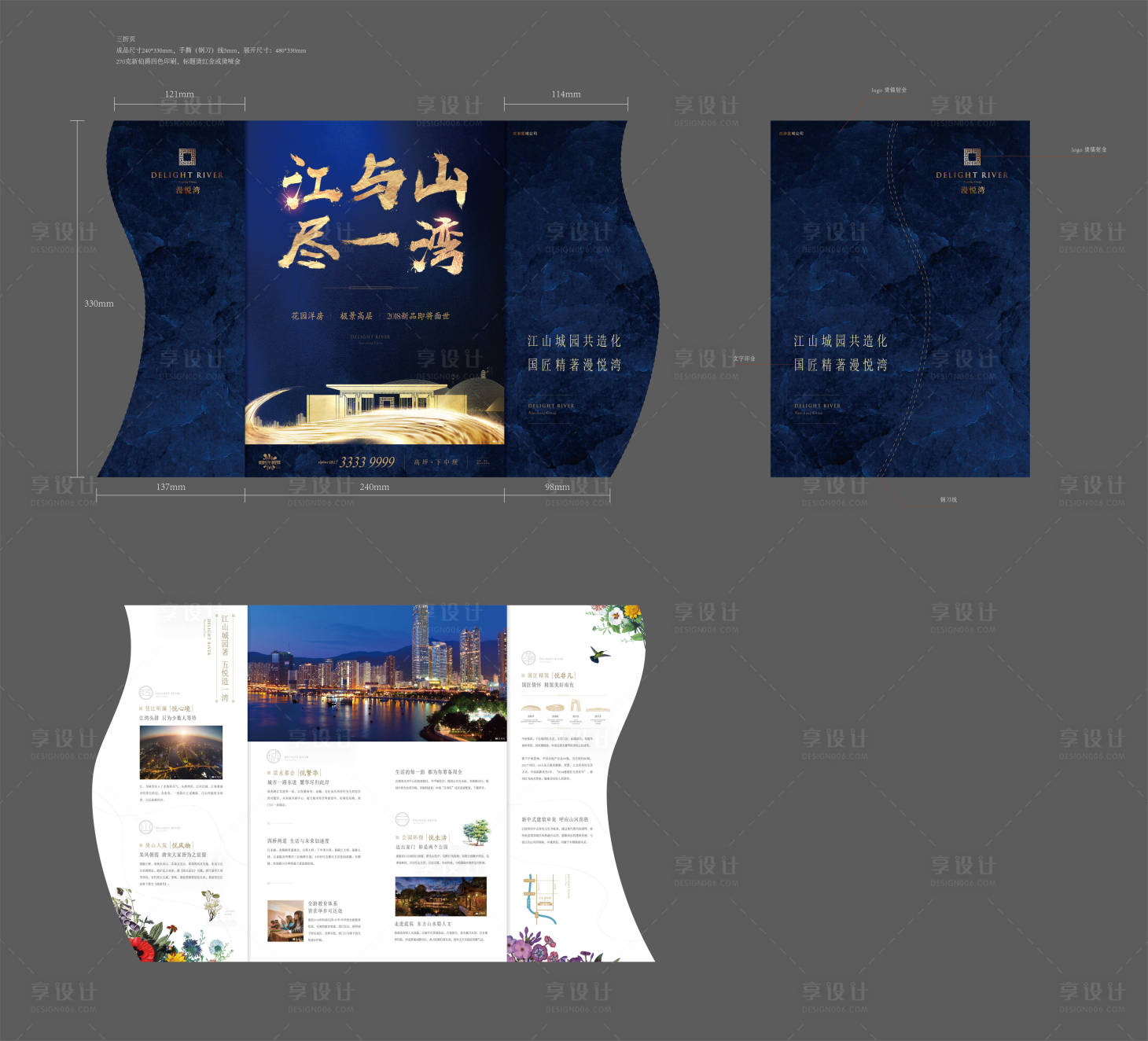 源文件下载【地产异型折页】编号：21830012453529957