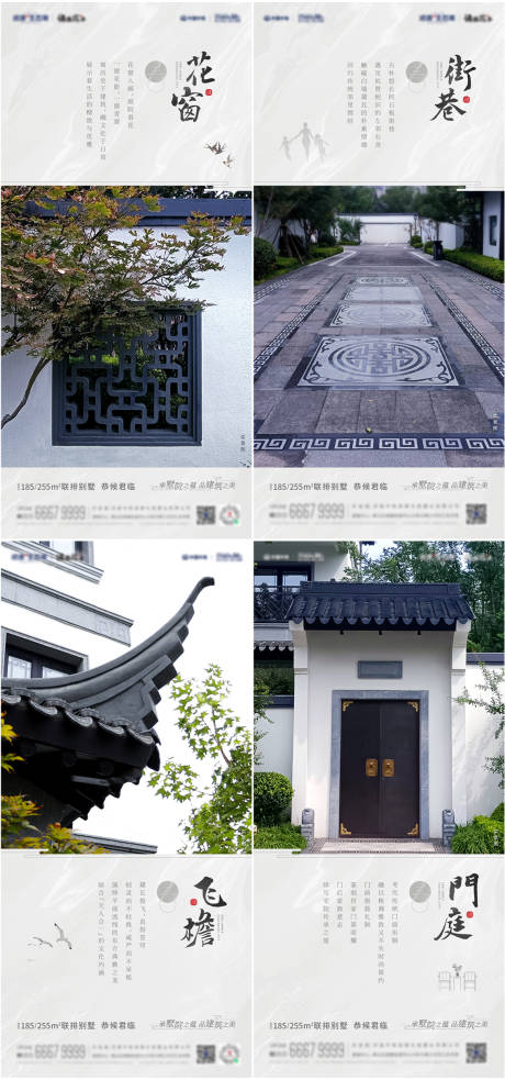 源文件下载【地产中式徽派别墅系列单图】编号：18730012201469728