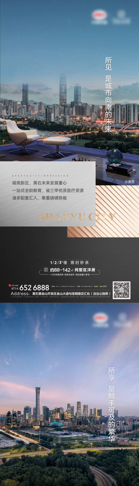 源文件下载【地产价值点系列海报】编号：20220913170245440