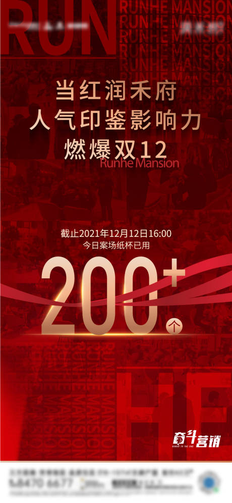 编号：20220923163811008【享设计】源文件下载-地产热销