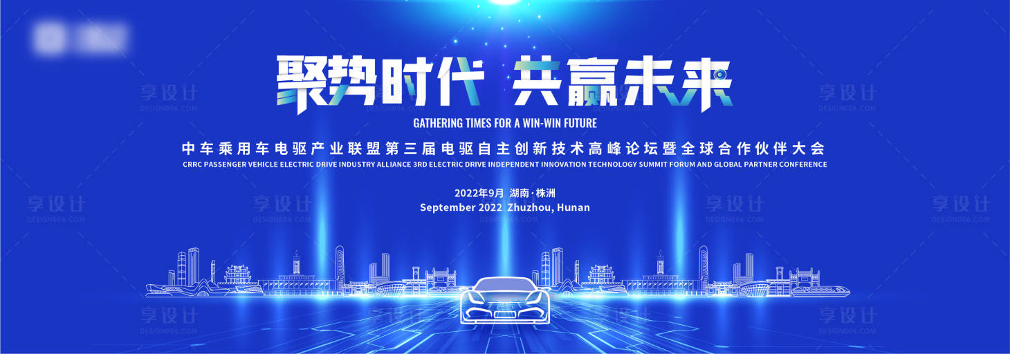 源文件下载【享设计】搜索编号：56980012414019922【汽车合作伙伴大会主K】