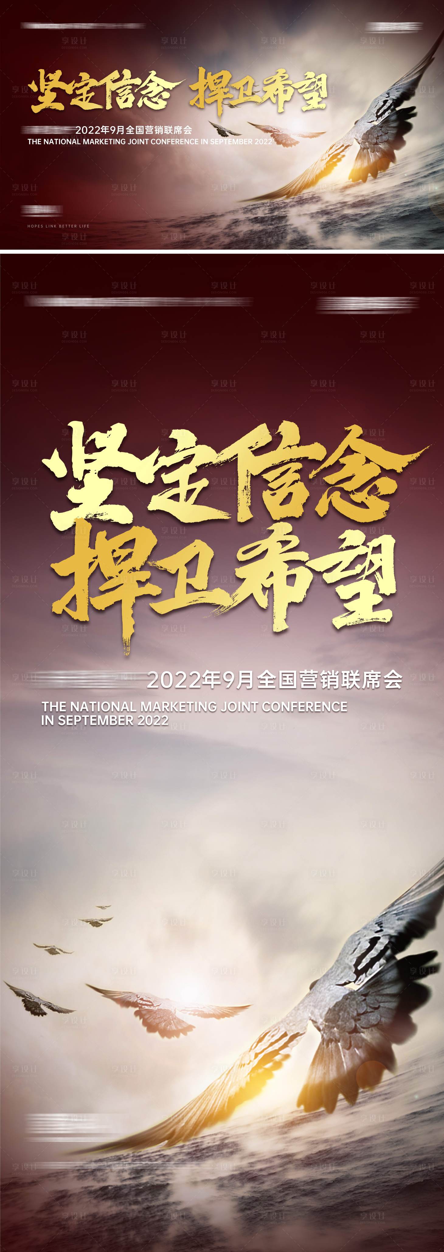 源文件下载【享设计】搜索编号：77090011991268704【地产营销会议背景】