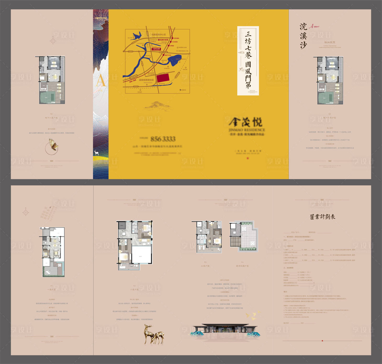 源文件下载【中式地产折页】编号：89450012324897351