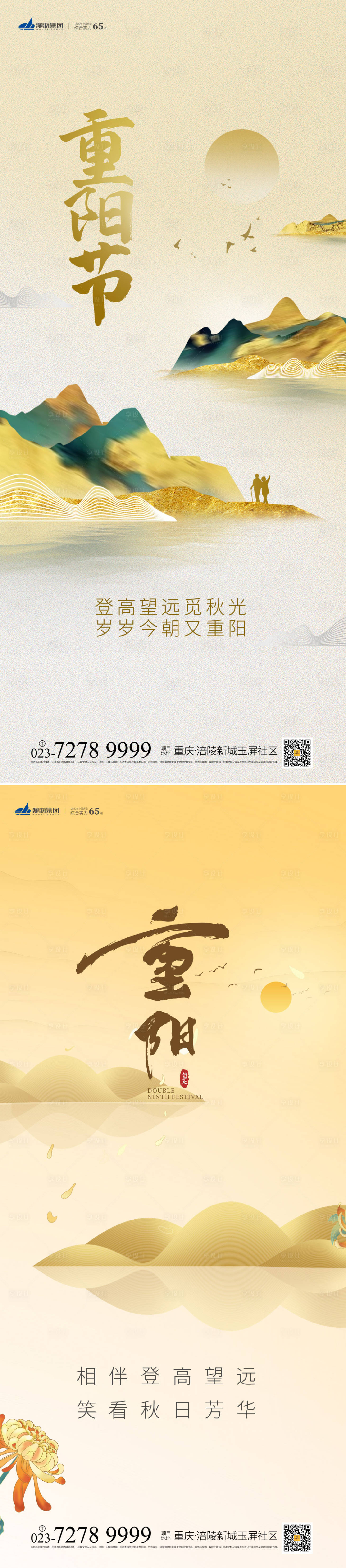 源文件下载【享设计】搜索编号：14390012286201240【重阳节海报】