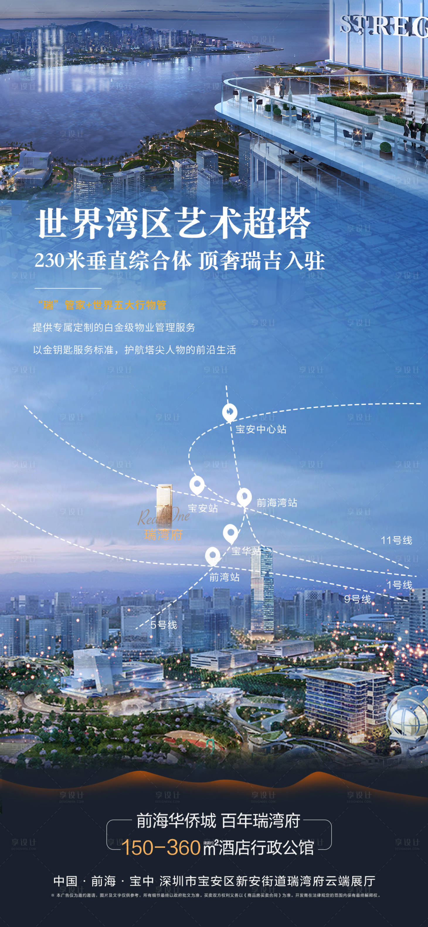 源文件下载【享设计】搜索编号：28460012384545122【系列价值点】